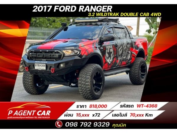 2017 FORD RANGER 3.2 WILDTRAK DOUBLE CAB 4WD รูปที่ 0